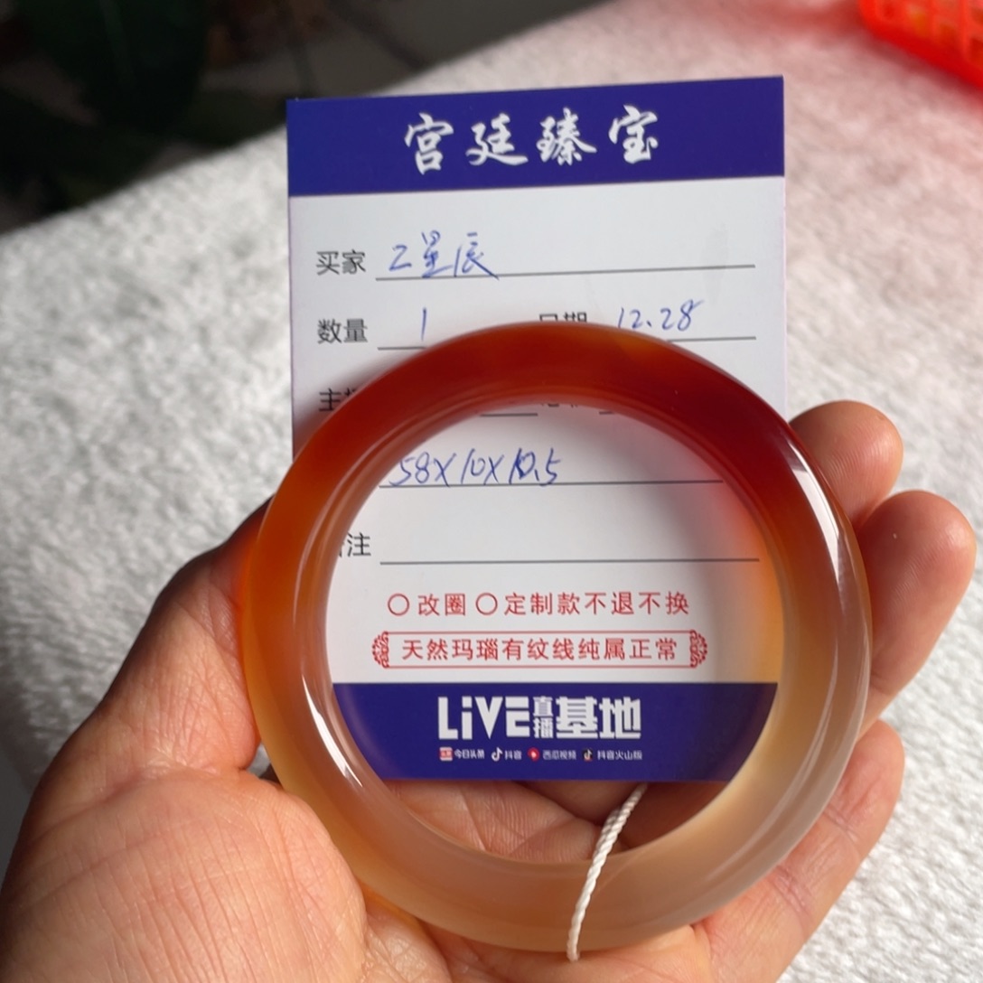 Z***辰玛瑙/玉髓未镶嵌手镯