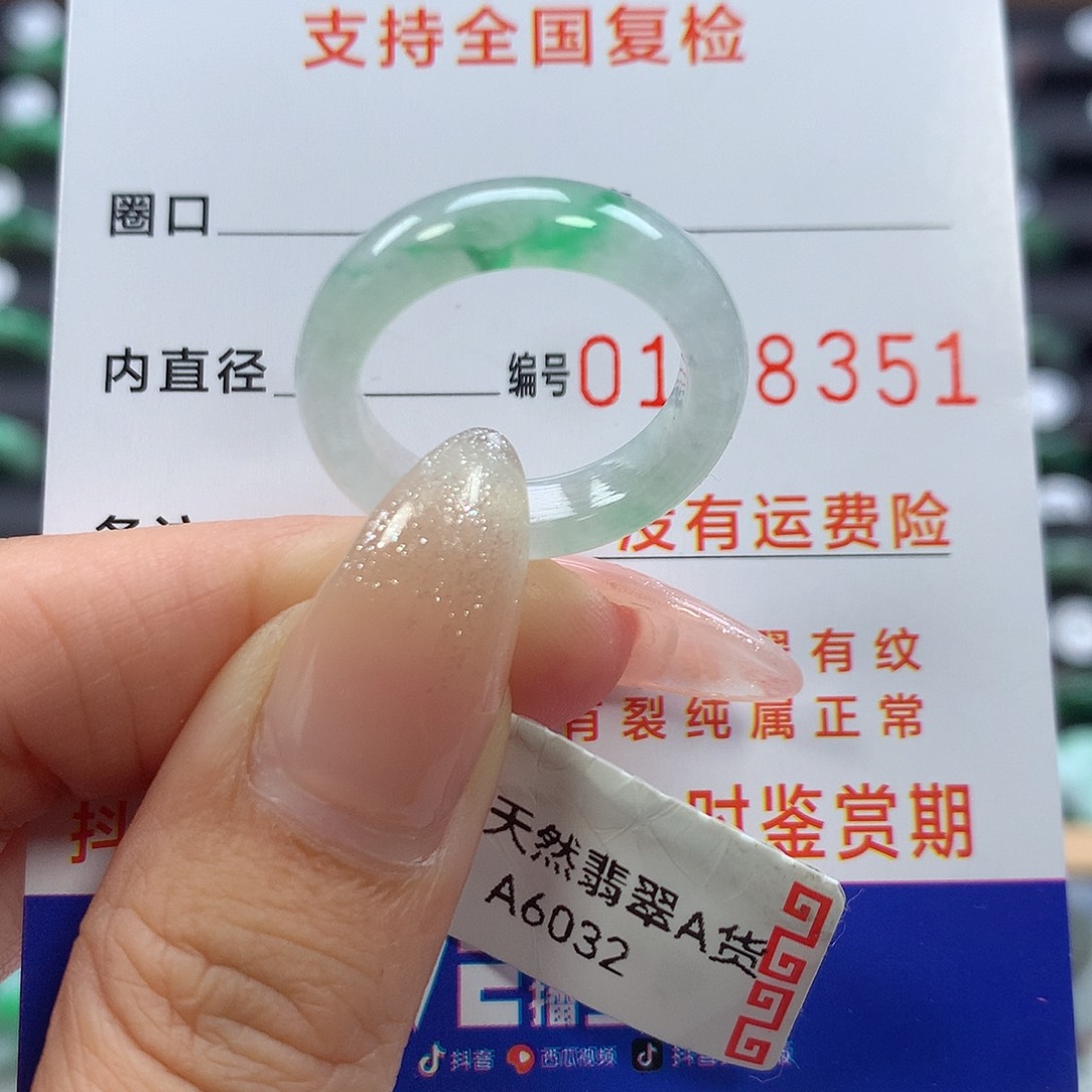 未镶嵌戒指翡翠15号