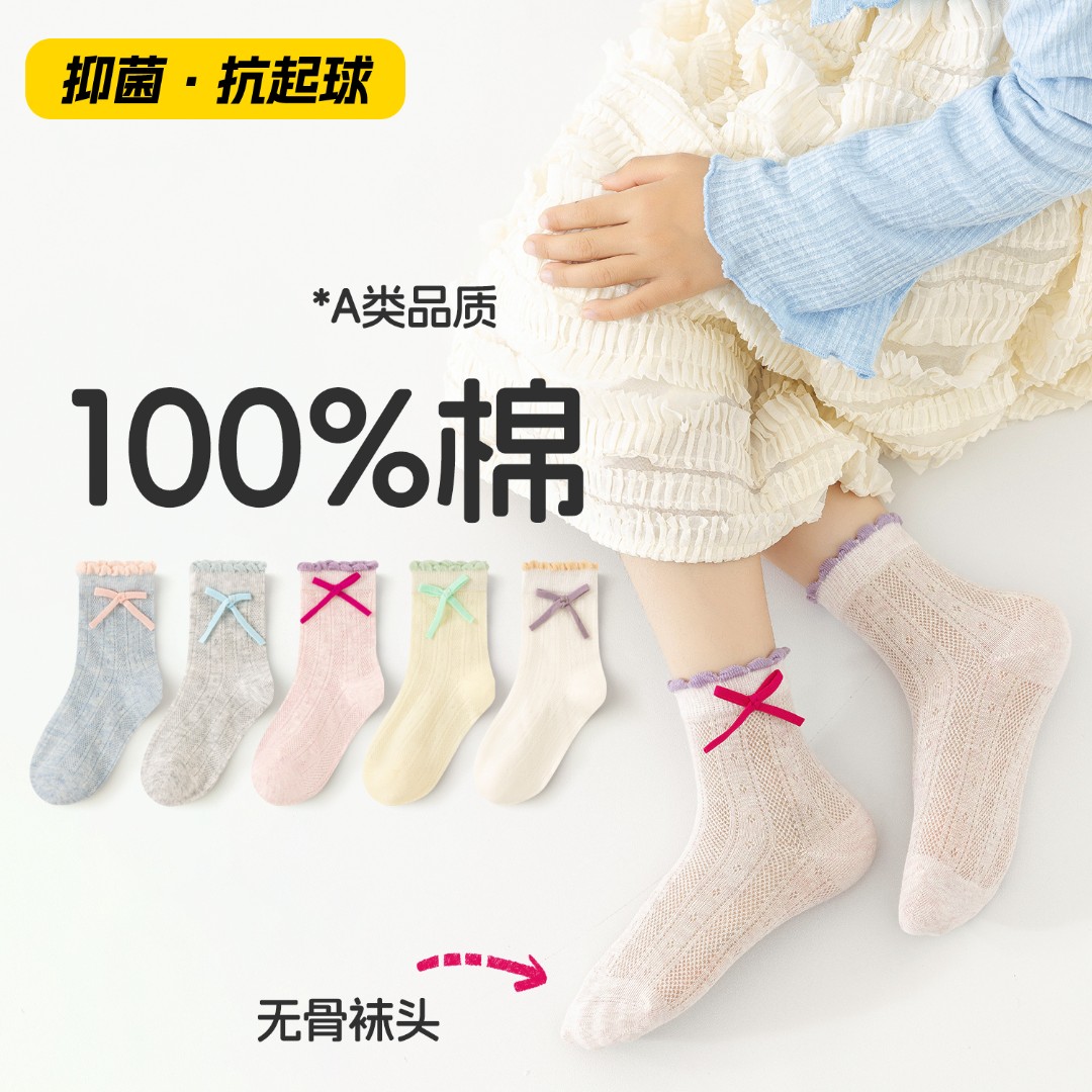 女童袜子100%纯棉公主袜春秋夏季薄款无骨吸汗透气日系花边蝴蝶结