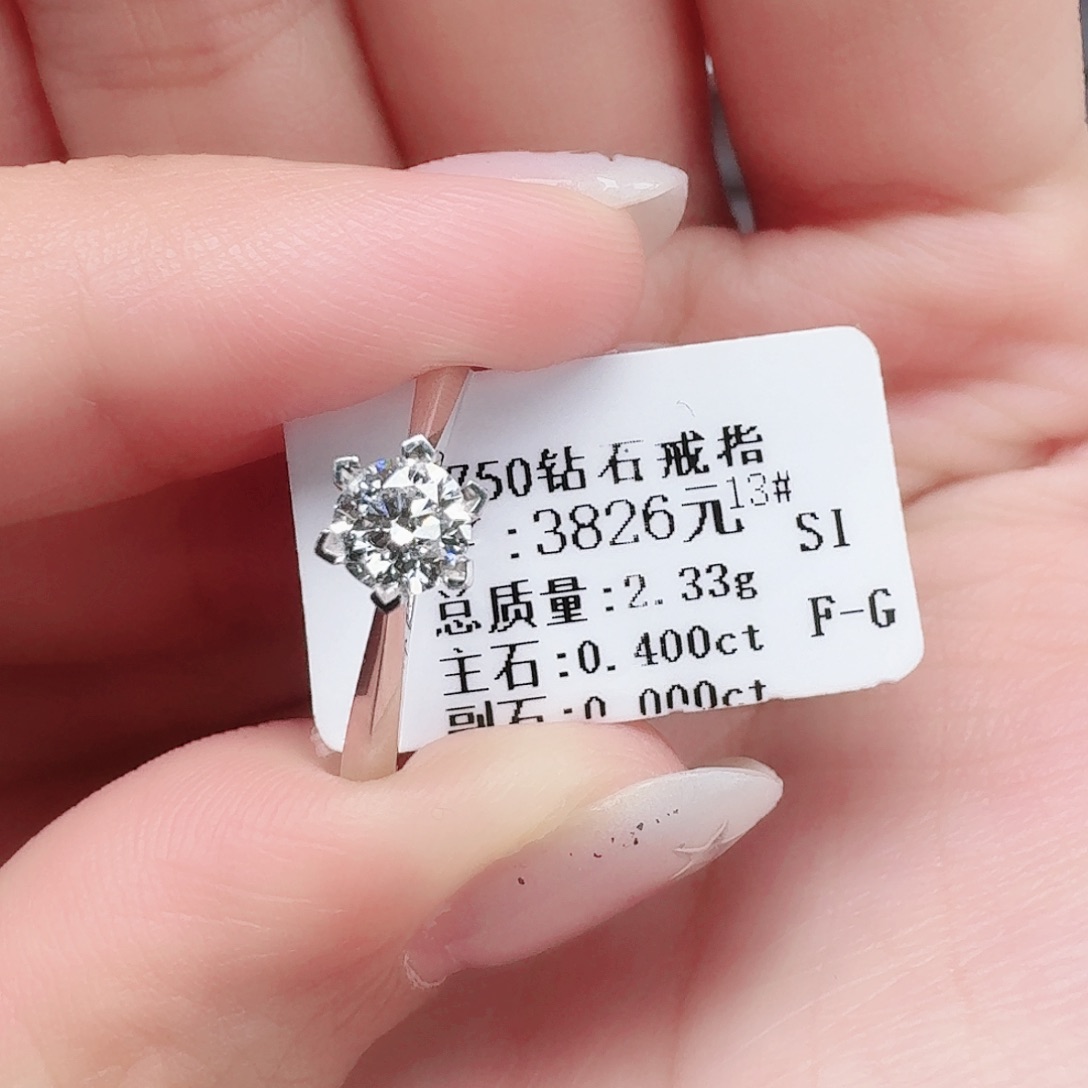 钻石戒指/指环18K金镶嵌DO家40分