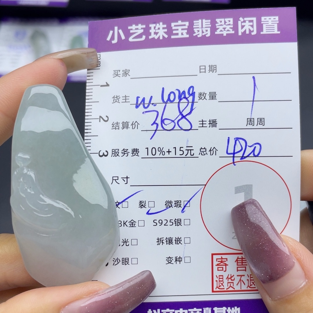 颈饰未镶嵌翡翠吊坠
