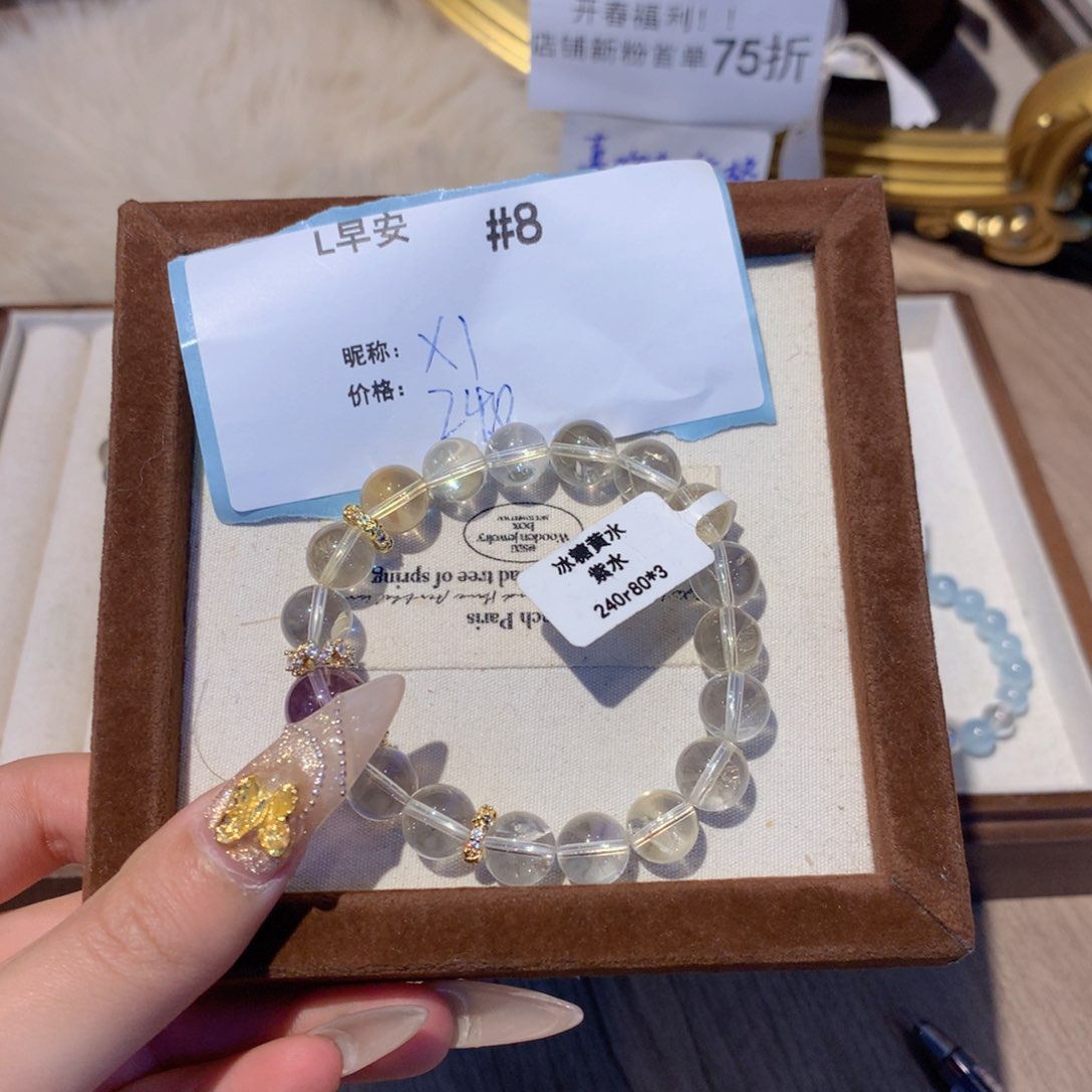 水晶手串未镶嵌满*8号