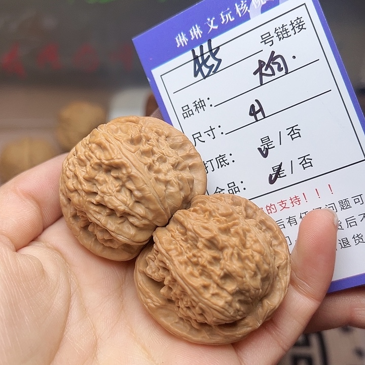 文玩核桃吊坠核桃455