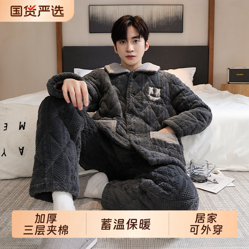 男士睡衣冬季三层加厚法兰绒夹棉睡衣男秋冬季保暖大码家居服套装