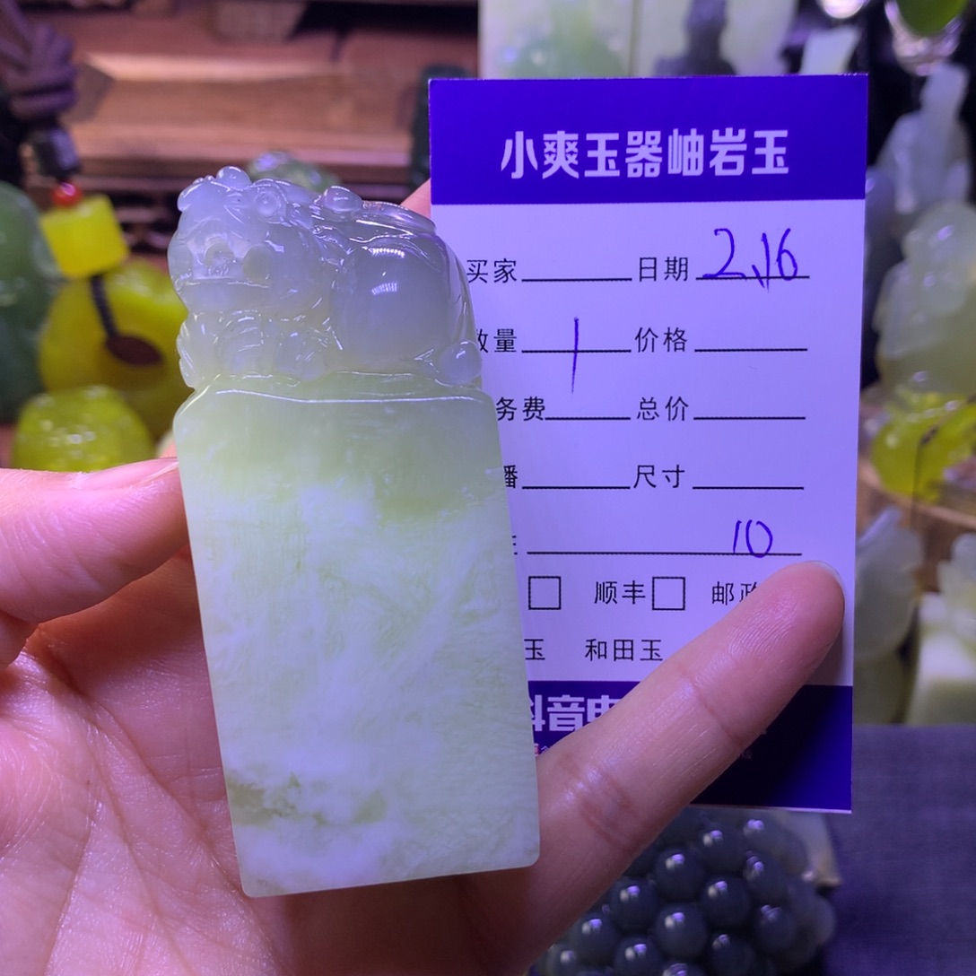 岫玉手把件未镶嵌