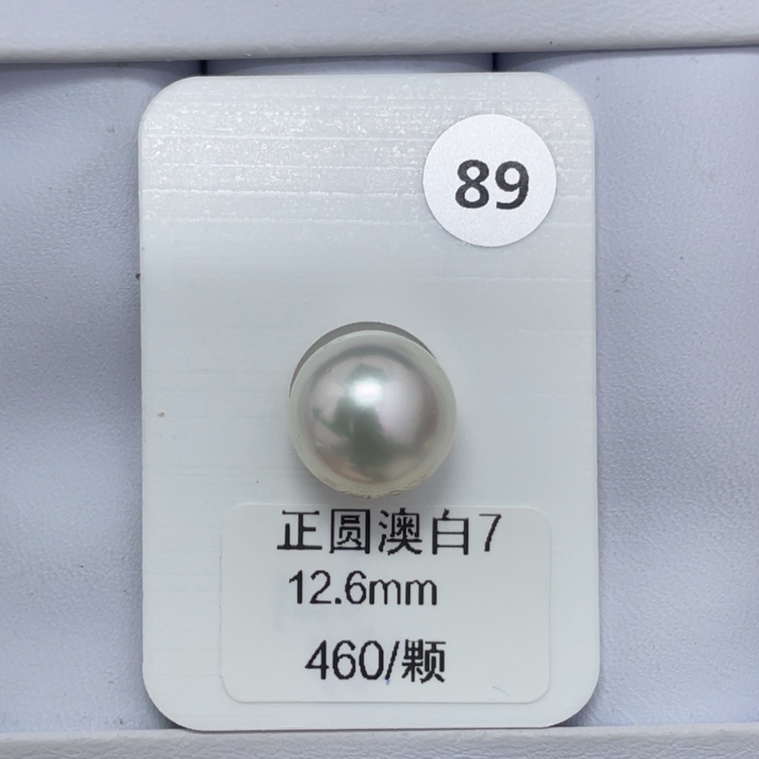 定制海水珍珠未镶嵌裸珠澳白12-13mm
