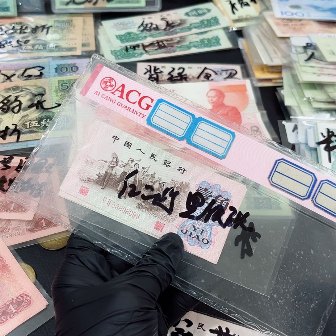 下乡一角红二凸号码无47