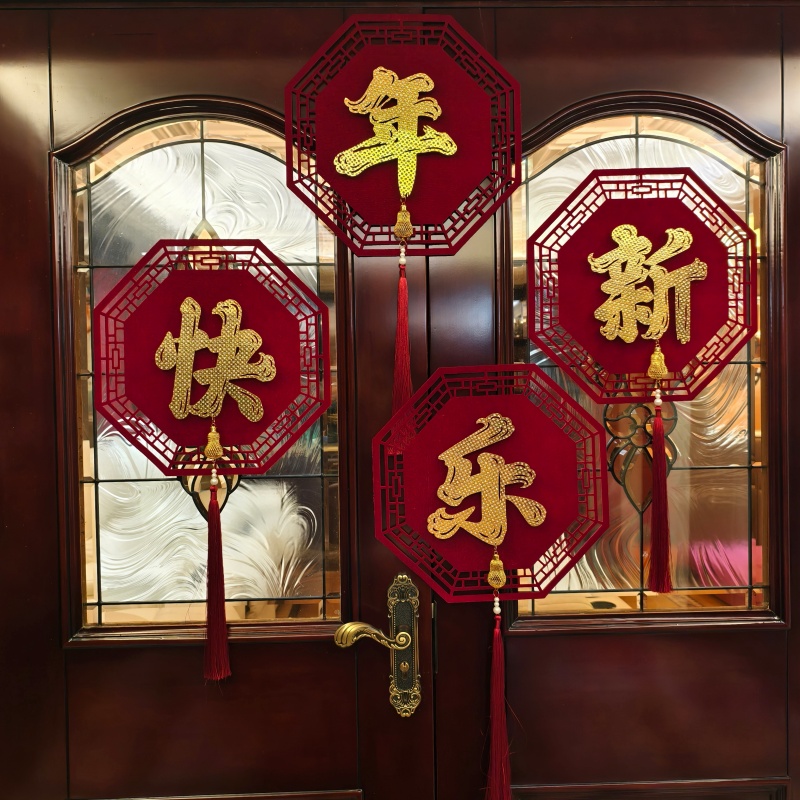 2026马年新年快乐装饰立体福字贴画春节店铺木质墙面点胶元旦布置