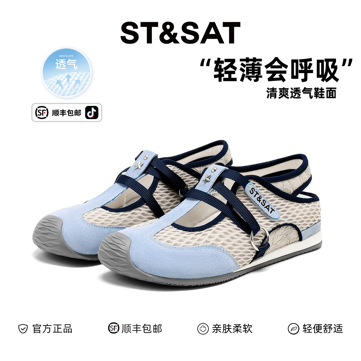 星期六女鞋厚底德训鞋女款2026新款夏季内增高女鞋透气休闲鞋凉鞋