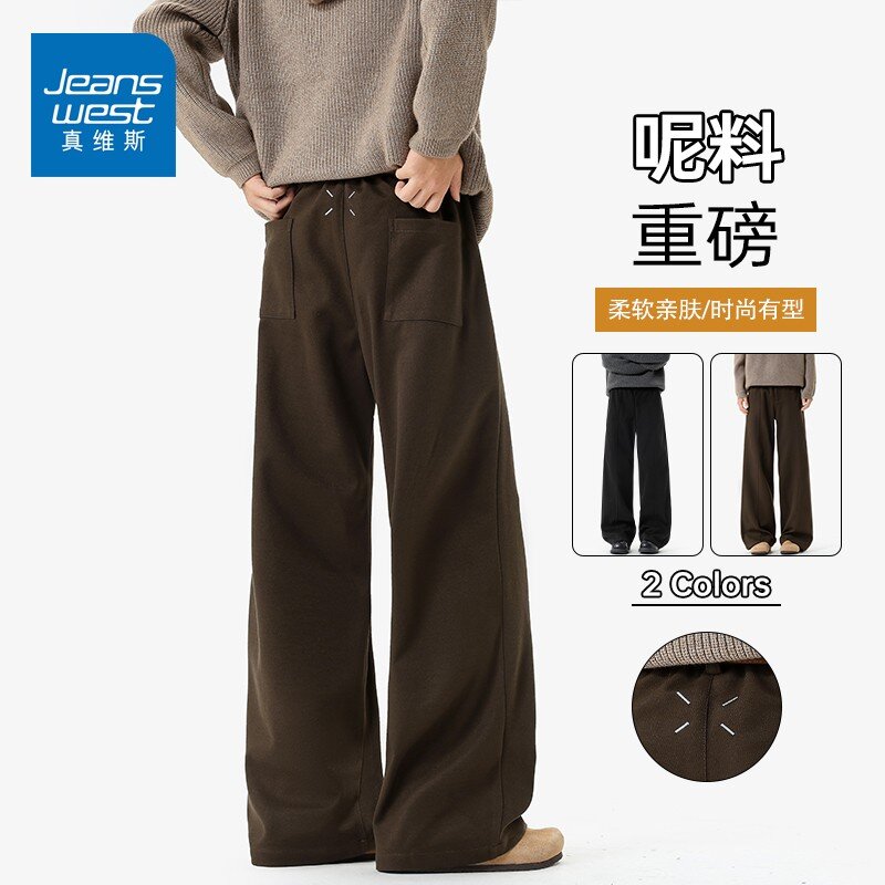 真维斯棕色阔腿休闲裤男女秋季潮牌cleanfit宽松阔腿裤垂感直筒裤