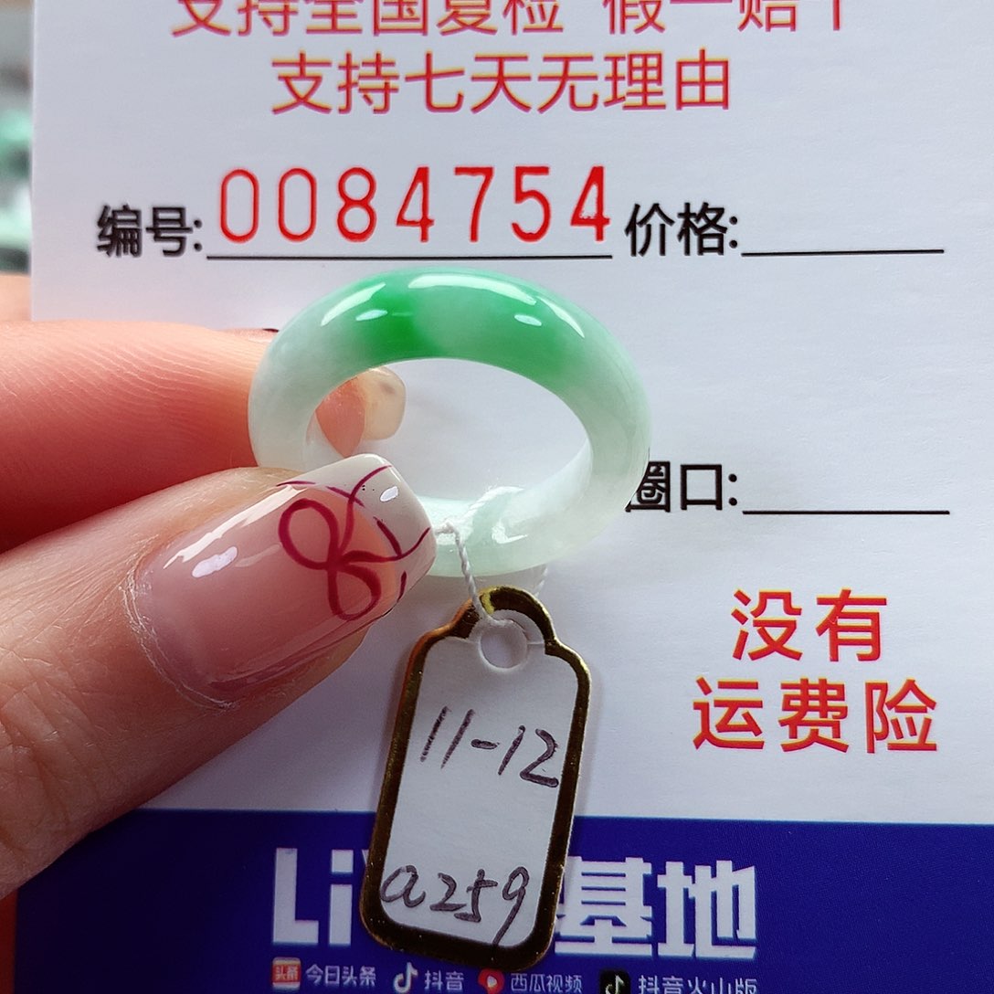 翡翠戒指未镶嵌11-12号