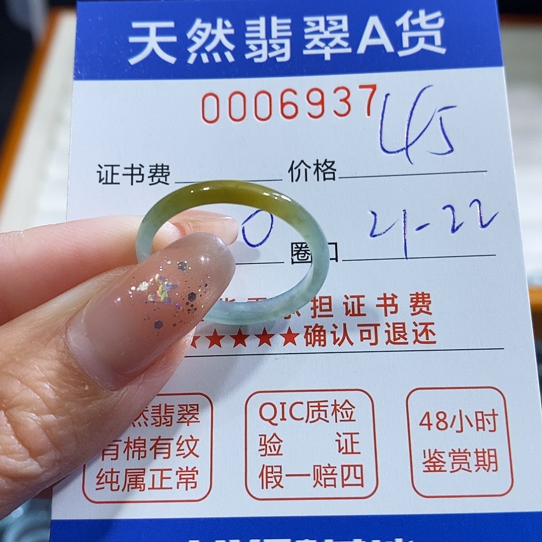翡翠未镶嵌戒指翡翠