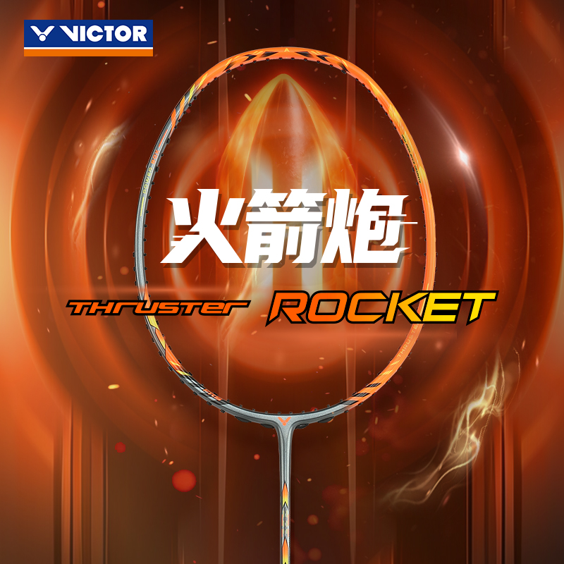 VICTOR/威克多胜利火箭炮羽毛球拍突击TK-ROCKET进攻拍