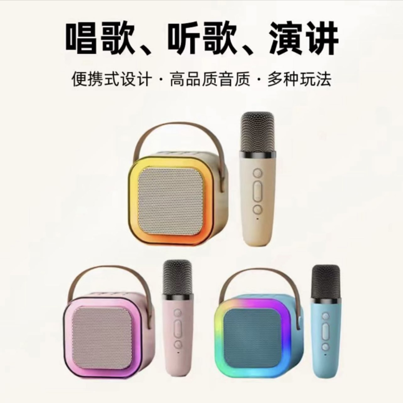 【破价福利】K12蓝牙音箱单麦克风一体话家用家庭无线套装颜色随机