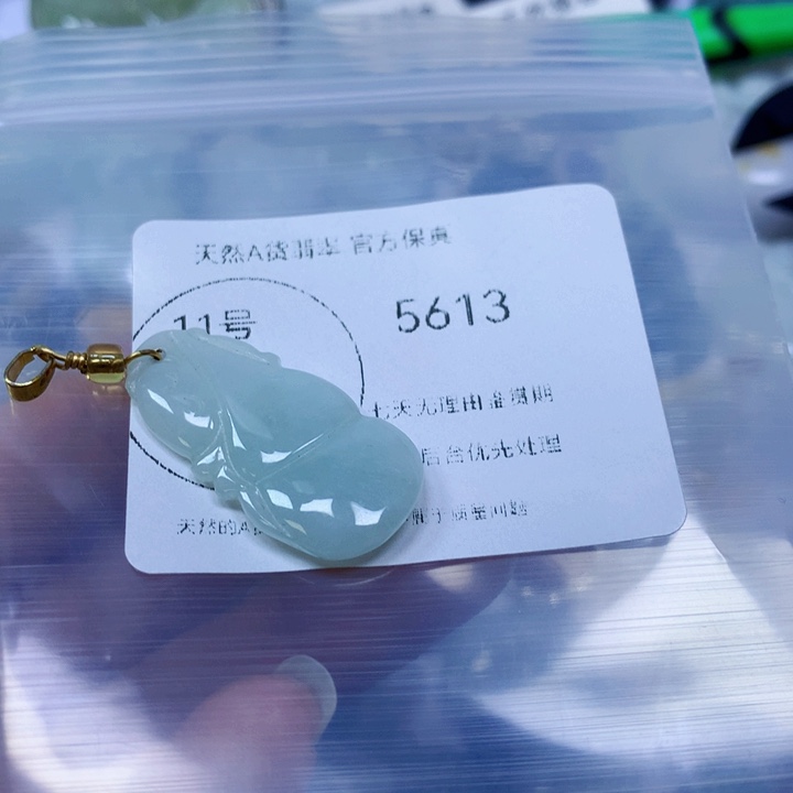 翡翠未镶嵌颈饰翡翠