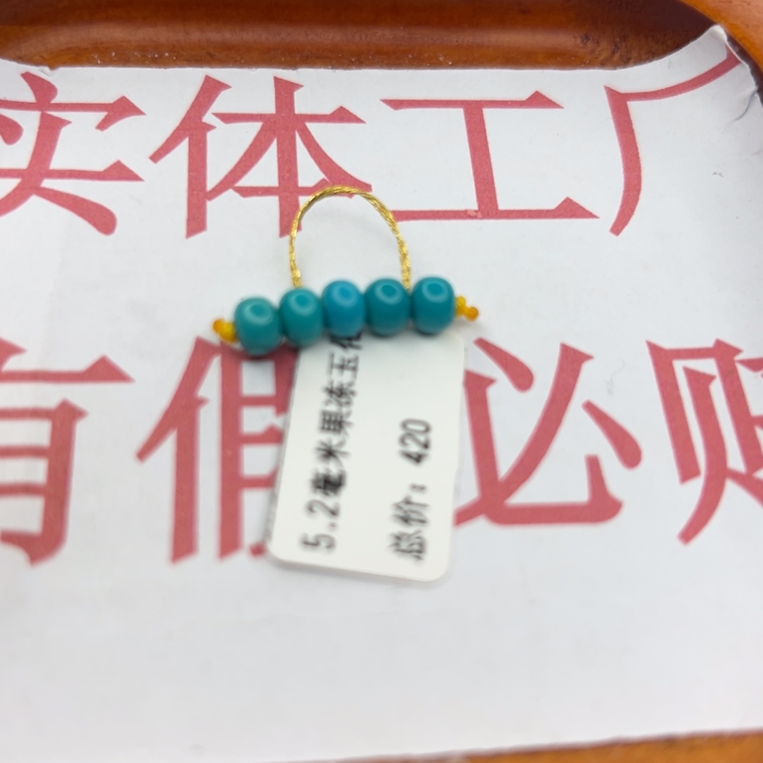 绿松石未镶嵌珠宝半成品