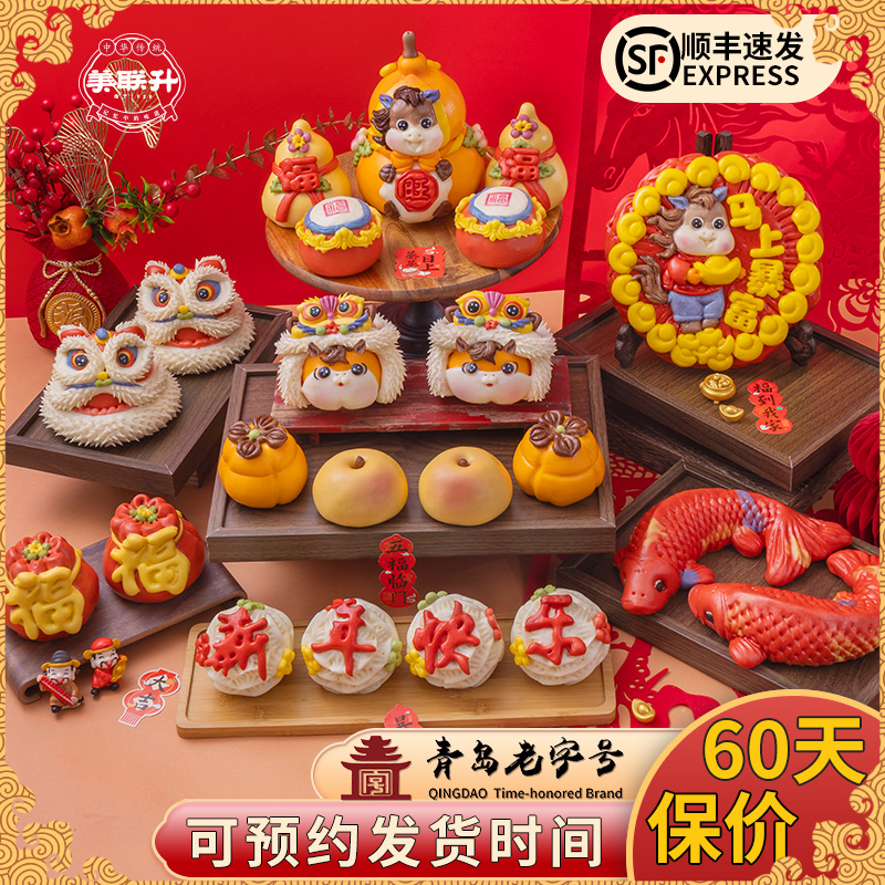 美联升新年年货礼盒马年新款新年快乐花馍胶东花饽饽馒头醒狮