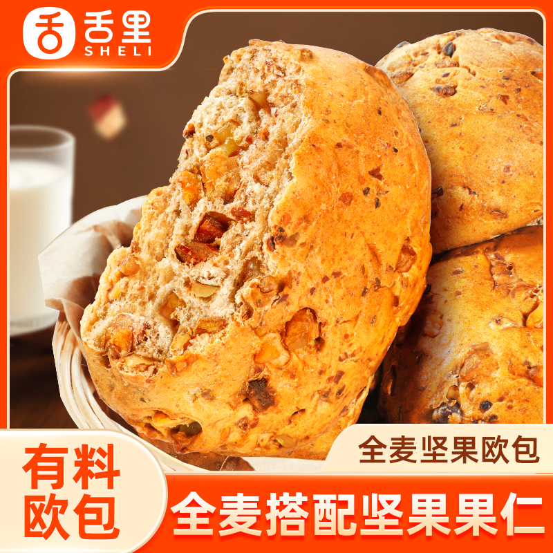 舌里全麦坚果欧包核桃红枣面包营养健康早餐办公室零食代餐饱腹