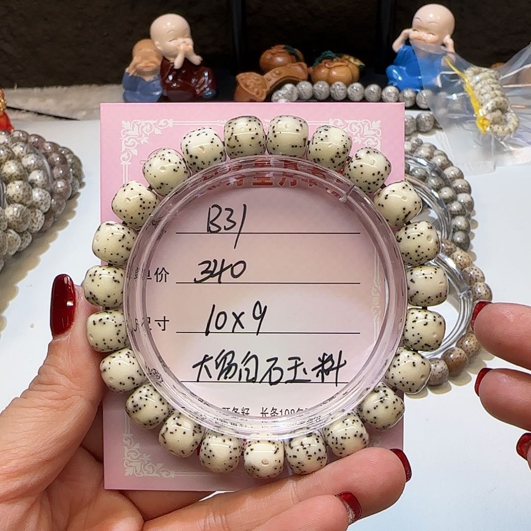 心月星月菩提一号B31