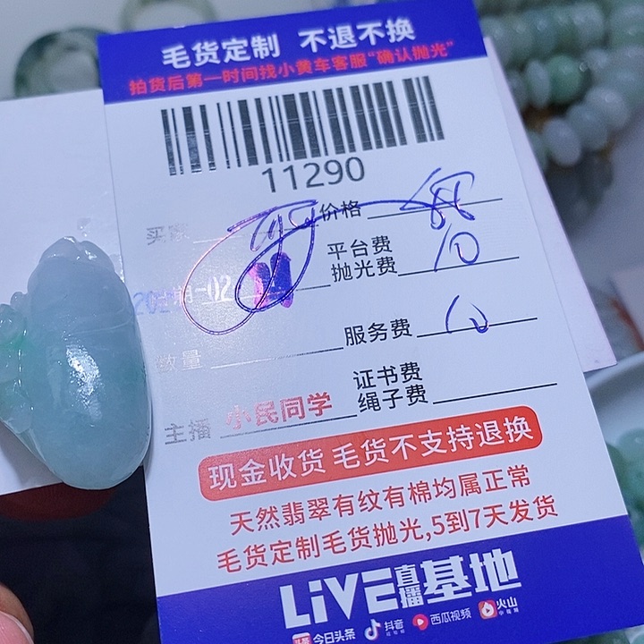 定制翡翠未镶嵌可*