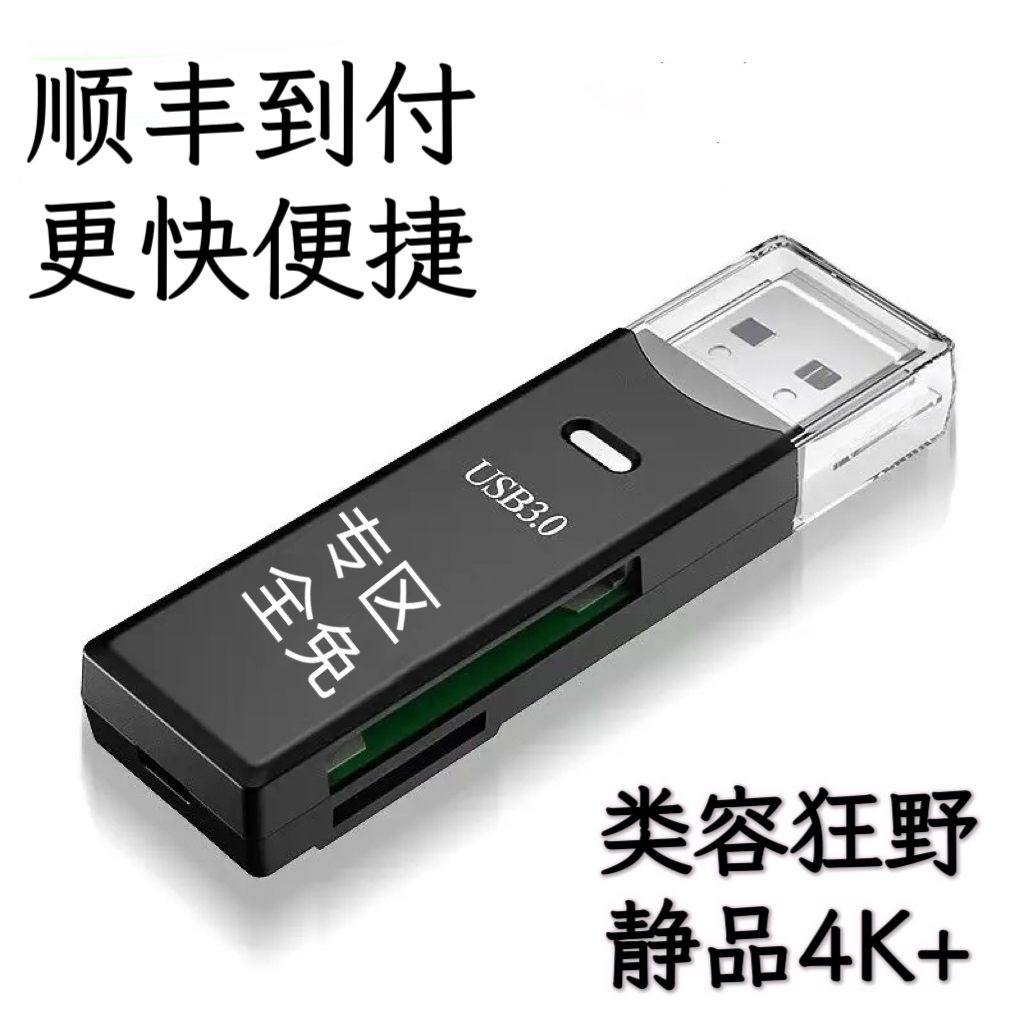 Typec转USB转接头适用于手机电脑外接车载转换内容传输器高速狂野