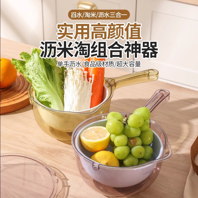 淘米盆纯色双层圆形沥水篮子双层款简约风沥水篮