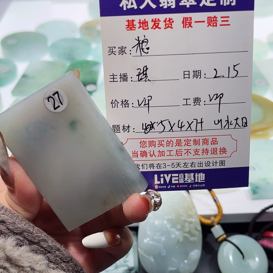 定制翡翠未镶嵌誉**油定制