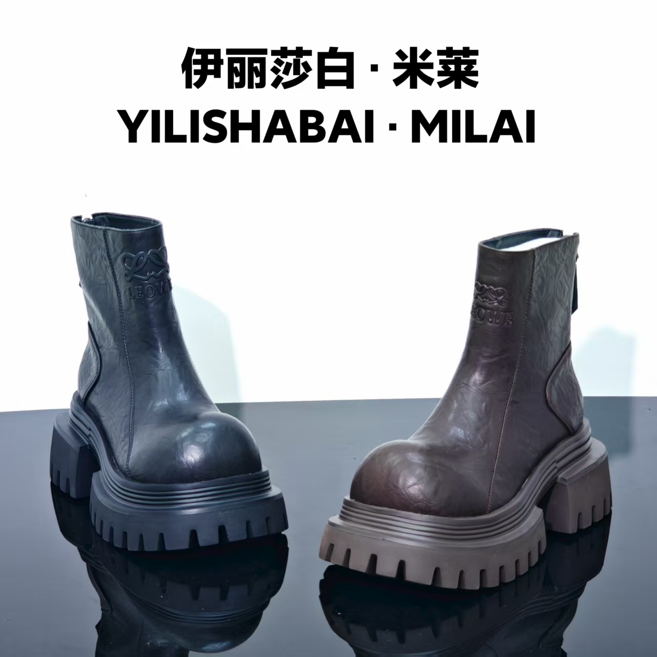 瑞尔.厚底轻奢时尚舒适潮流百搭爆款马丁靴 8033