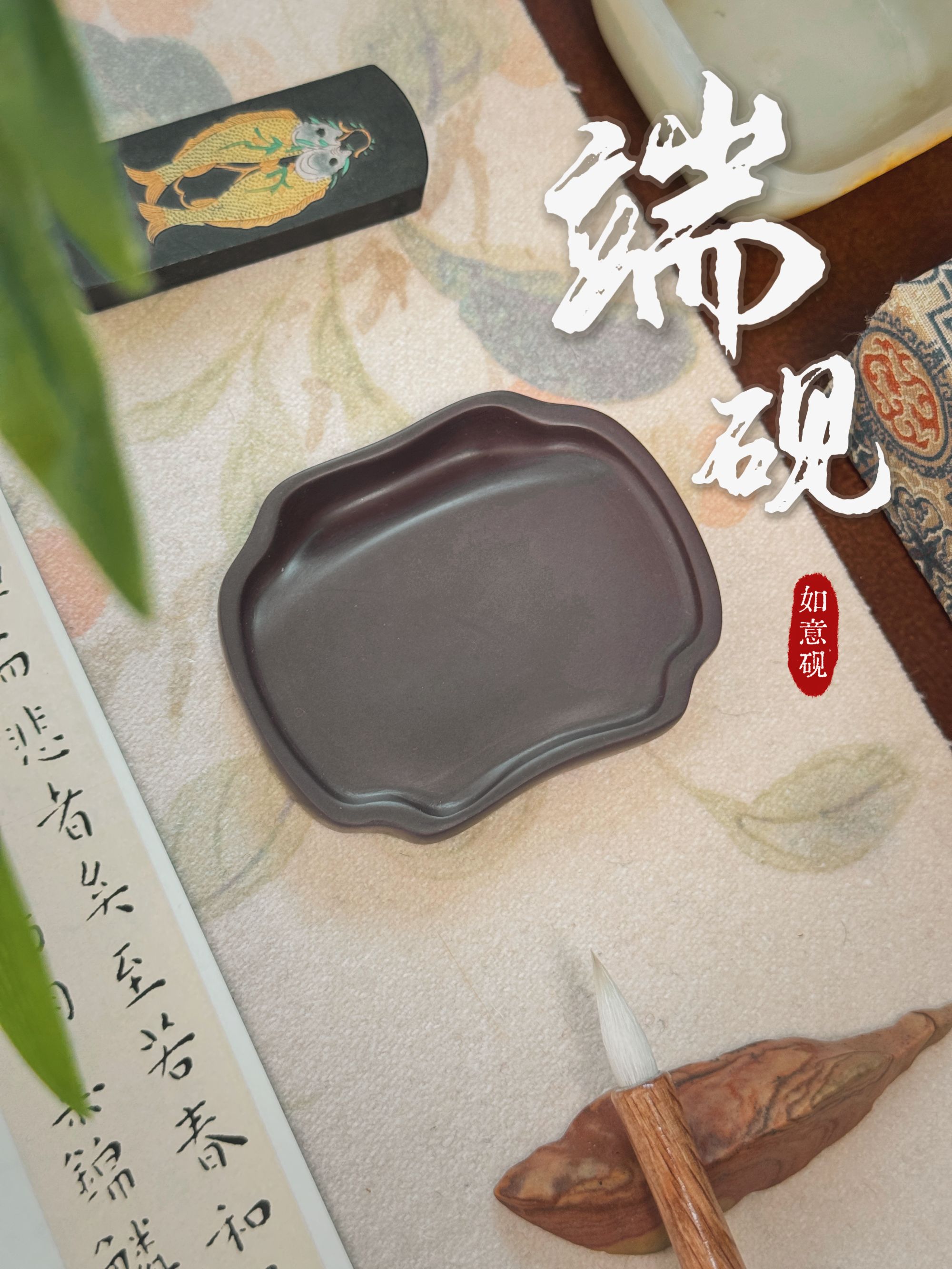 精品宋坑端砚天然原石如意端砚文房四宝书法手工精雕砚台