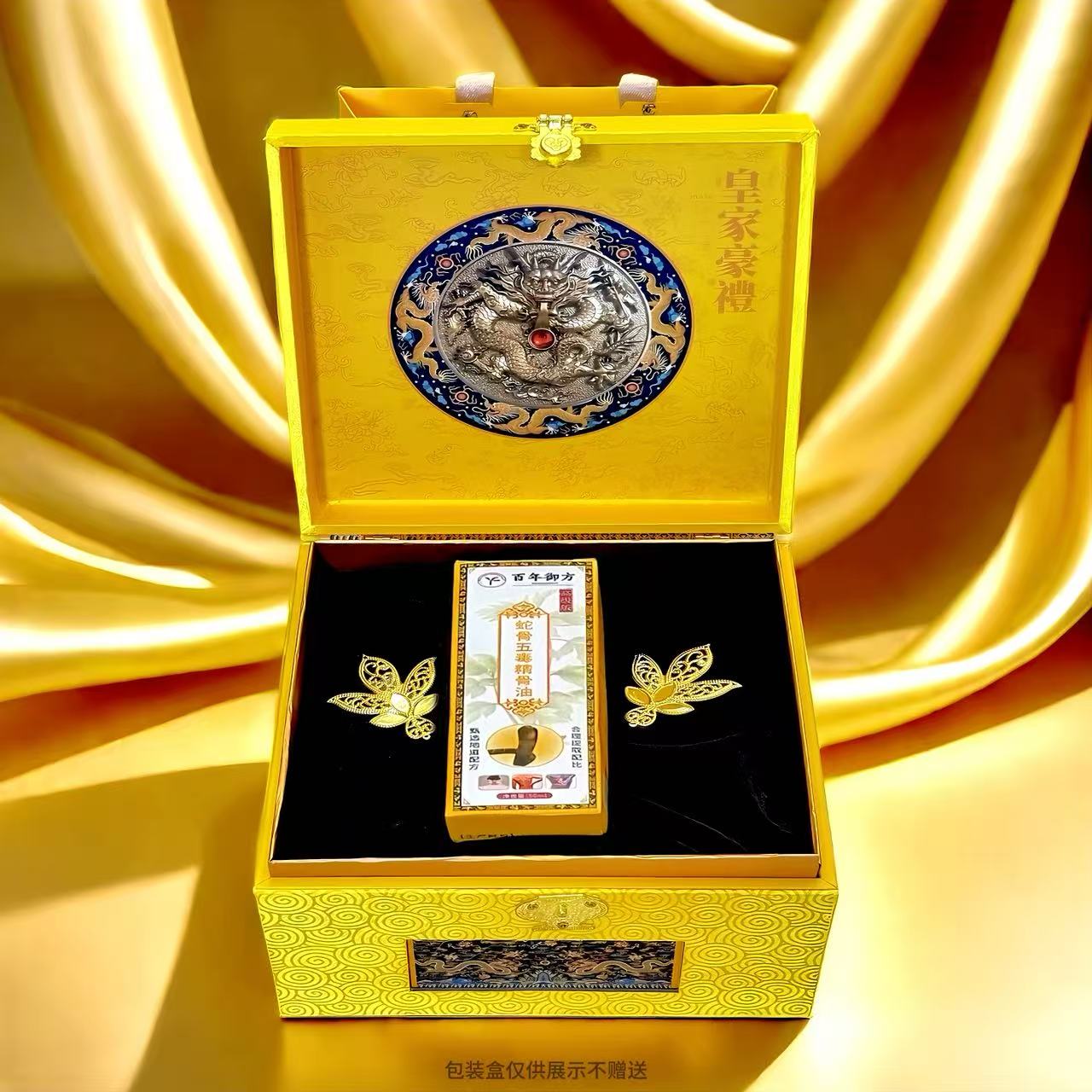 【免费试用一瓶】皇家一号精油