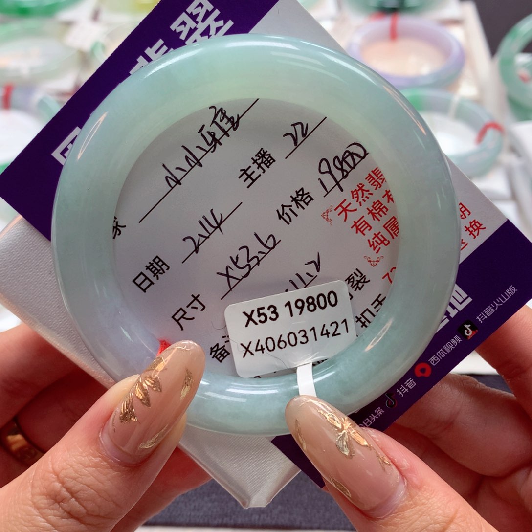 翡翠手镯（圆镯）未镶嵌小*雅22