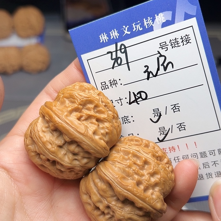 文玩核桃吊坠核桃，369
