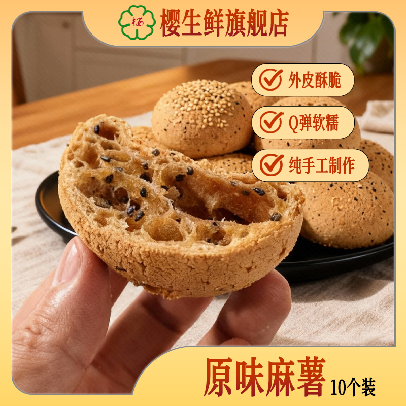 【秒杀】樱牌供港新鲜原味麻薯15个