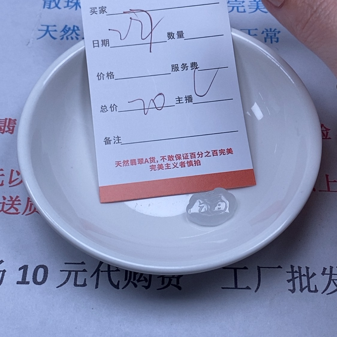 【闪购商品】翡翠颈饰未镶嵌翡翠