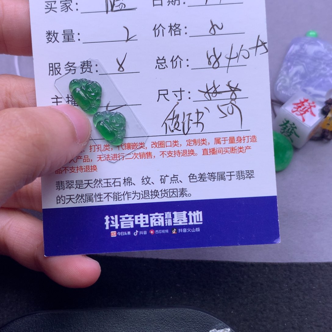 颈饰未镶嵌翡翠瞌*龍
