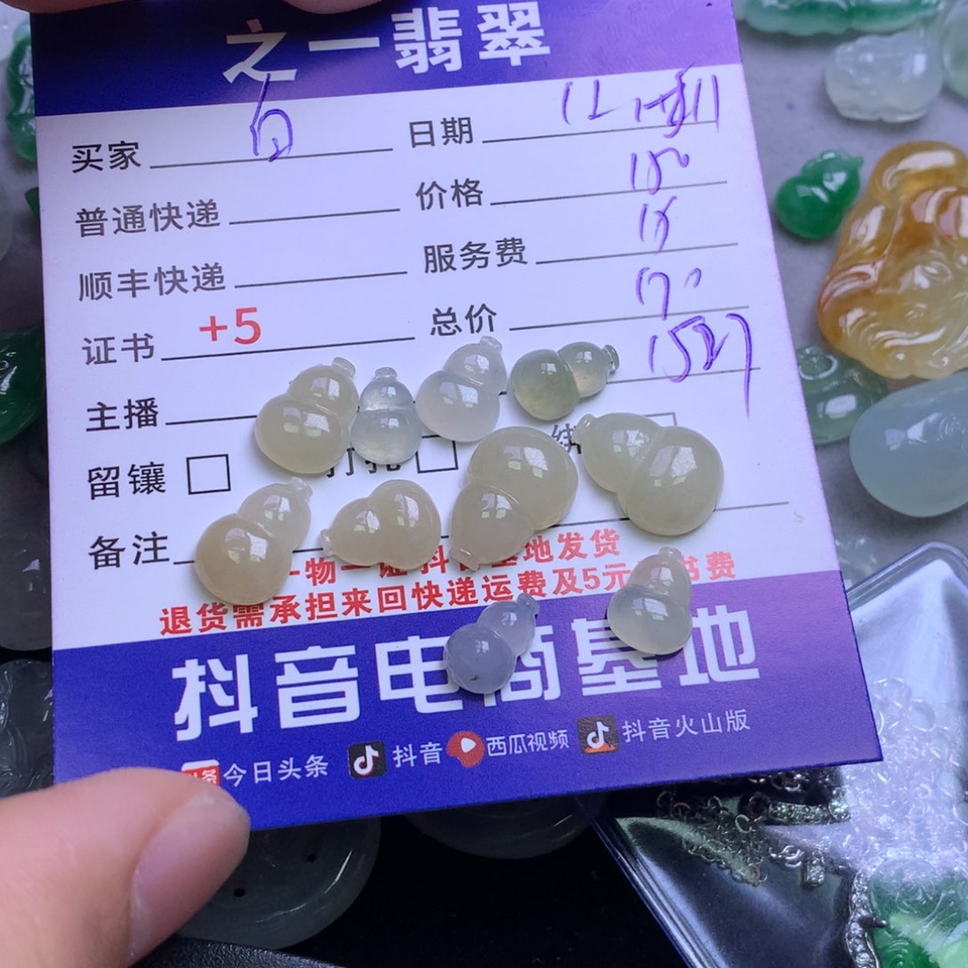 颈饰未镶嵌翡翠白**咪