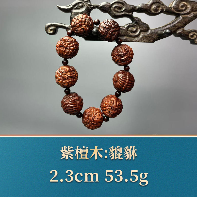 三福（红木）49086 貔貅 紫檀木