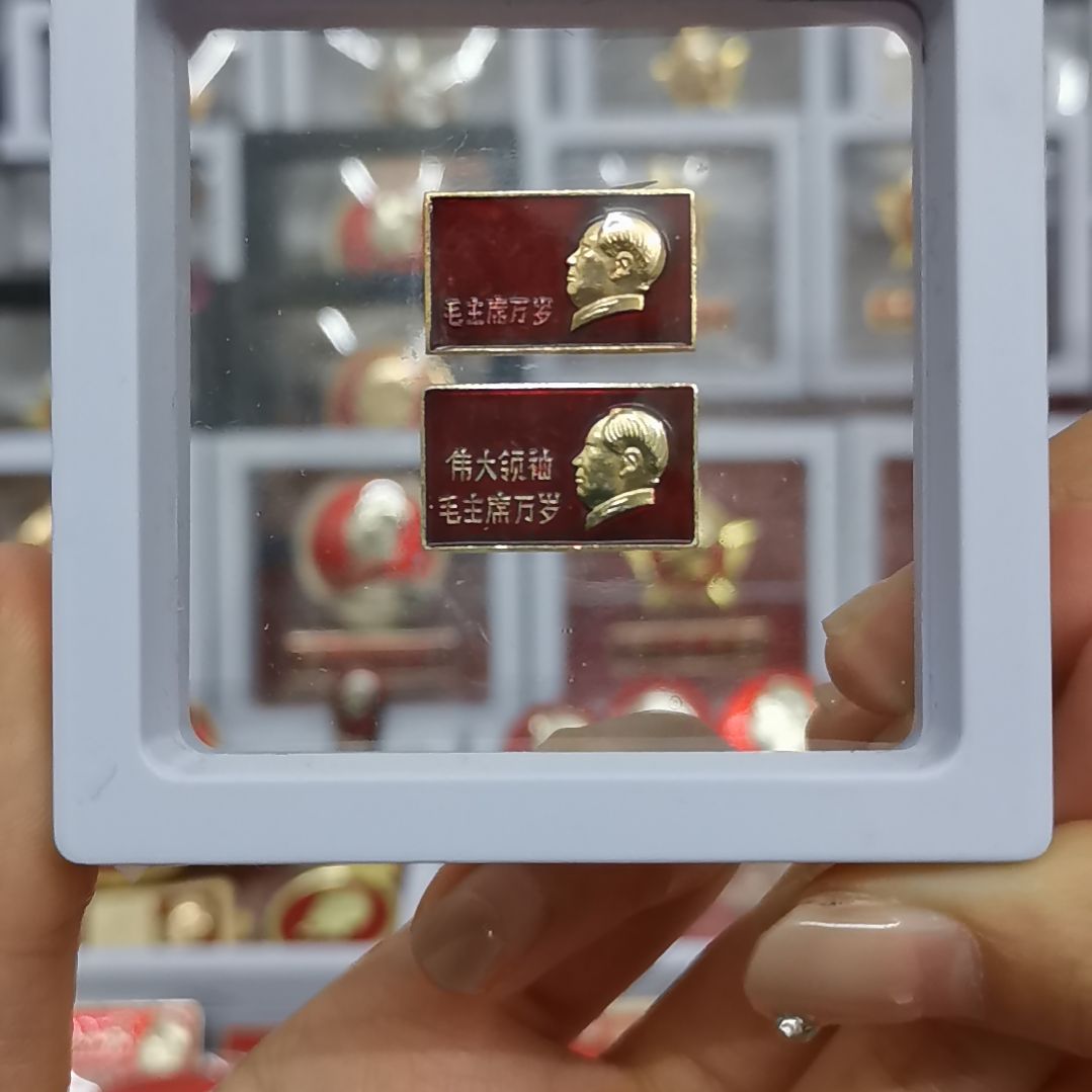 其他普通金属@***海红色收藏纪念章2枚