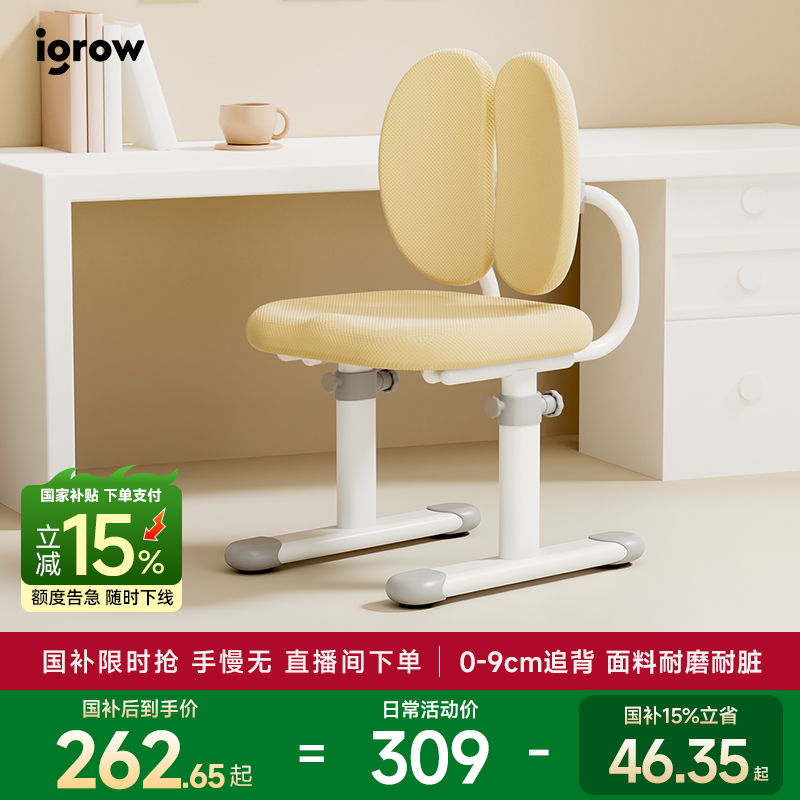 爱果乐儿童学习椅可升降家用桌椅学习椅多功能坐姿矫正书桌椅2