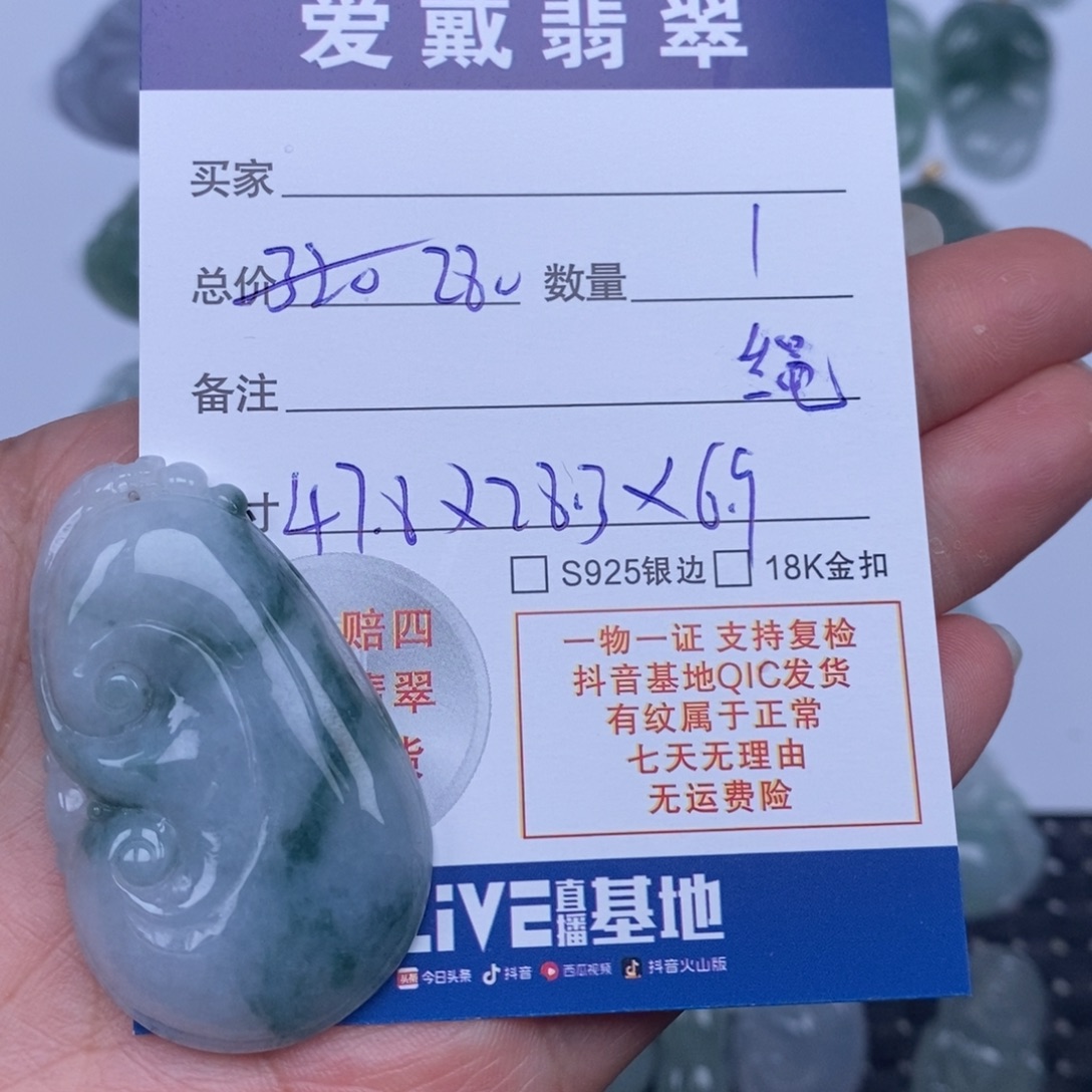 翡翠未镶嵌颈饰天然翡翠