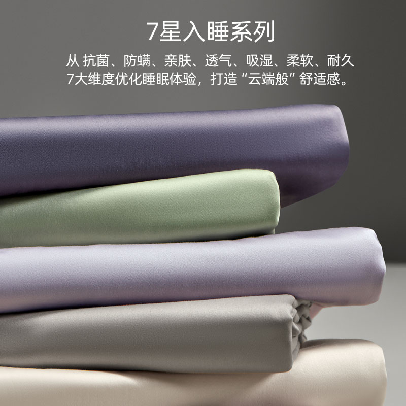 MRD绣花夫人 国民品牌 Giza96 埃及棉 床单 真A类 抗菌防螨用品 