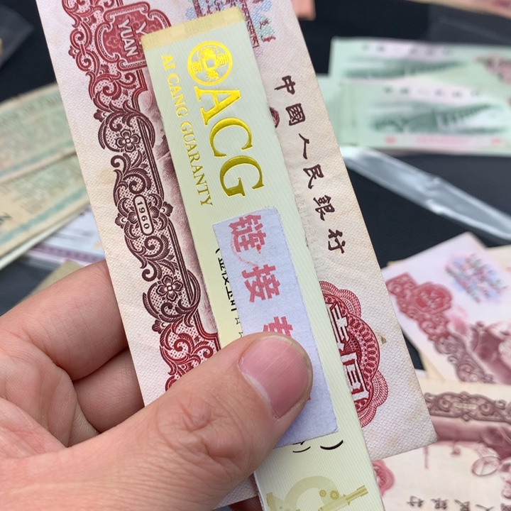 阿杜直播间退市旧纸币 拖拉机一张
