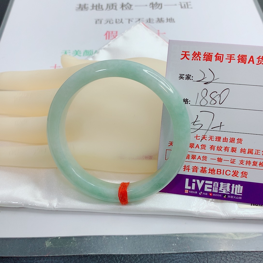 翡翠手镯未镶嵌芋*天然22