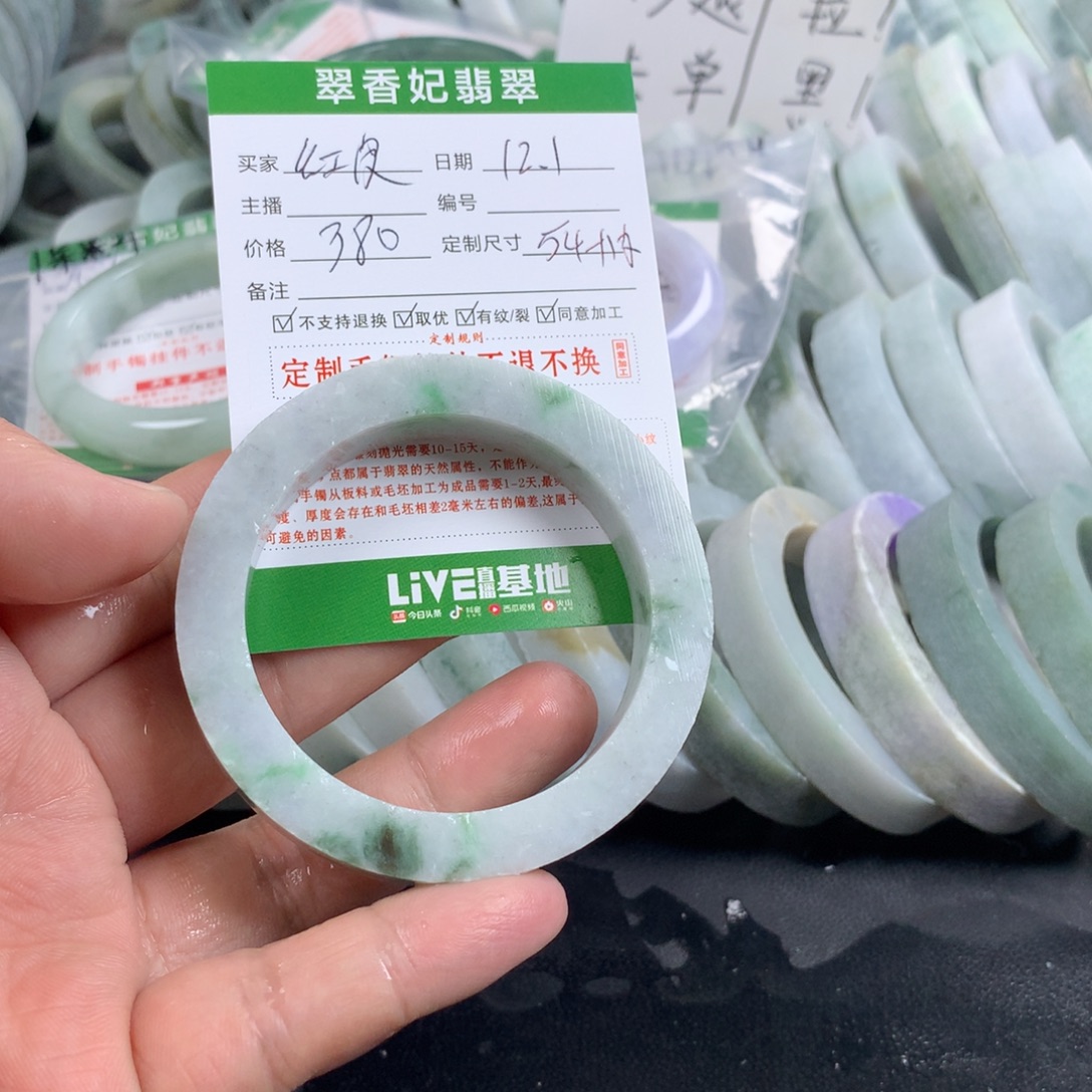 红***皮定制翡翠未镶嵌手镯