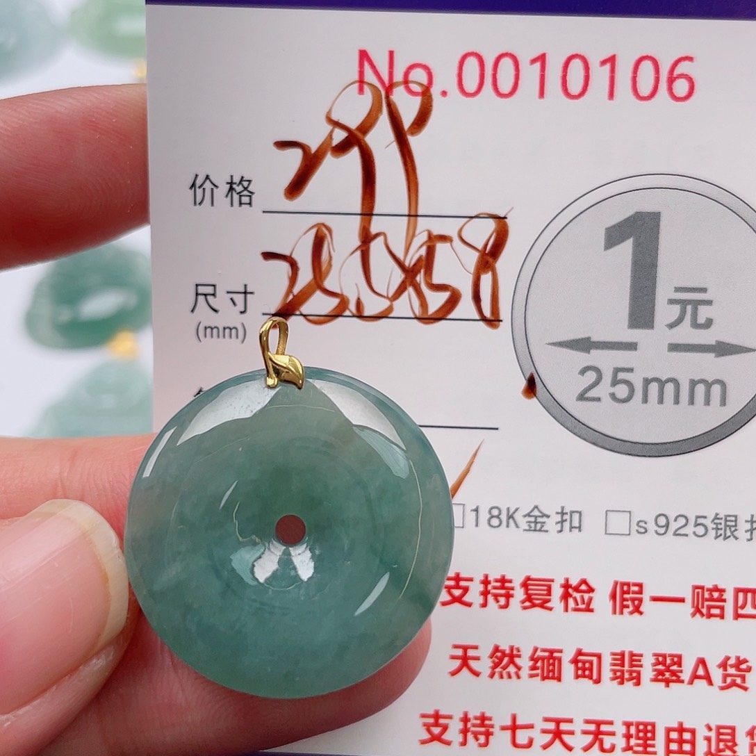 翡翠未镶嵌吊坠(不含链)