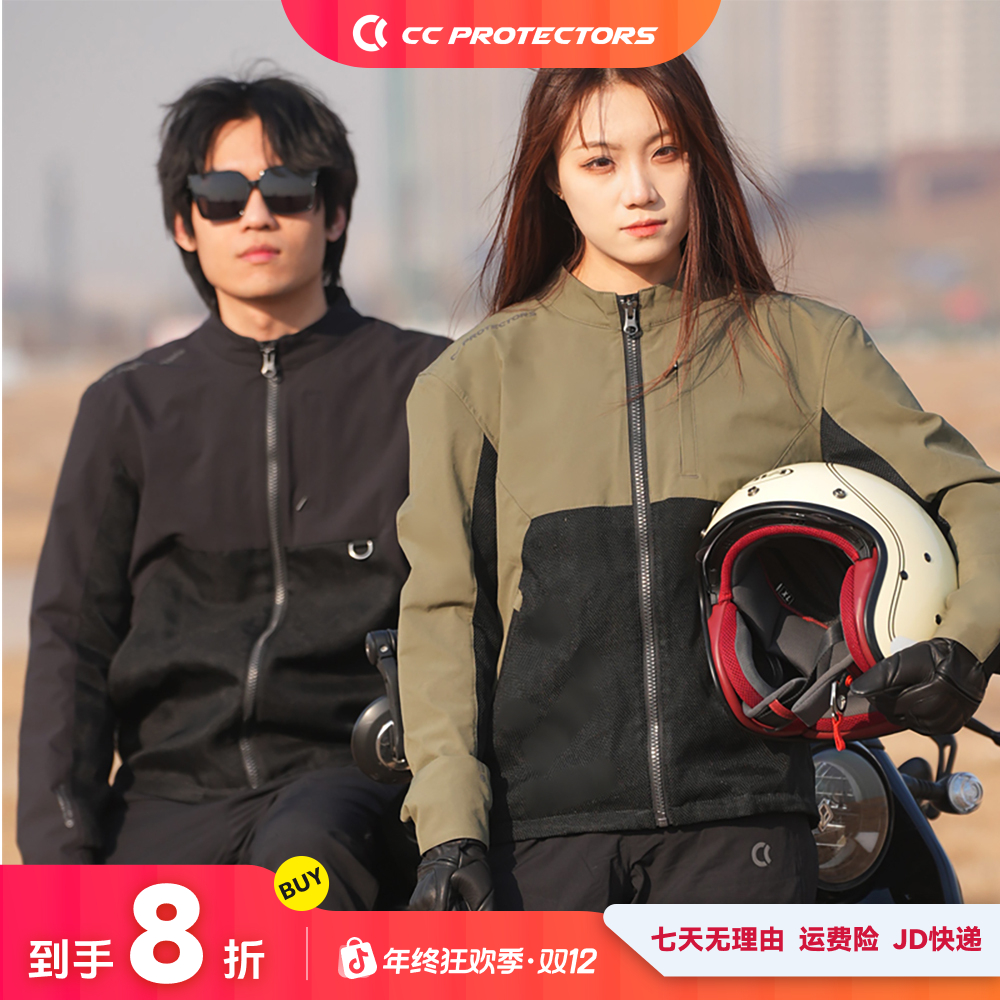 【暖冬骑行】CCPROTECTORS乘风透气摩托车骑行服防护通风休闲时尚