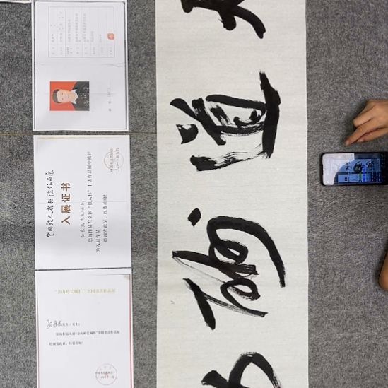 书法孙老师书法作品