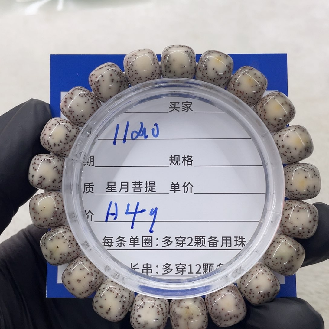 星月菩提手串星月a 49