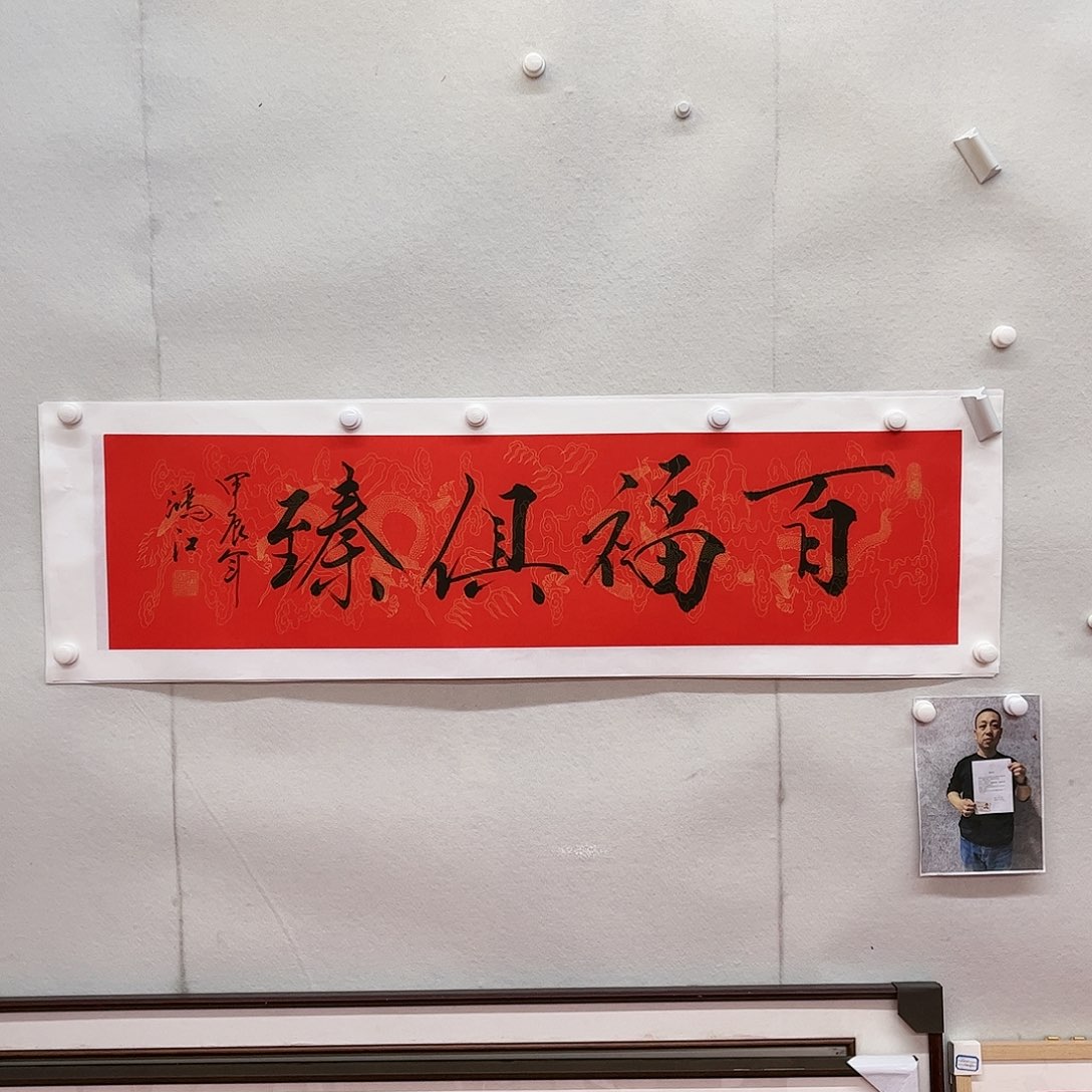 书法陈鸿江老师作品