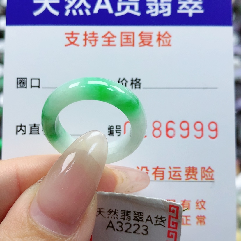 【闪购商品】翡翠戒指未镶嵌幸**宝15号